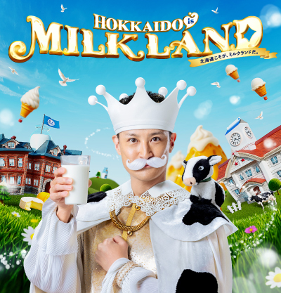 北海道 is ミルクランド