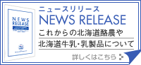 ニュースリリース