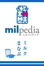 milpedia ミルペディア