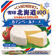 雪印北海道100カマンベールチーズ