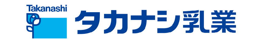 タカナシ乳業