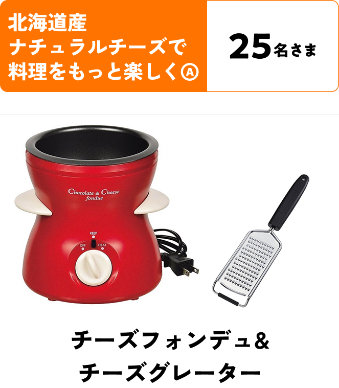 調理を楽しむコースA
