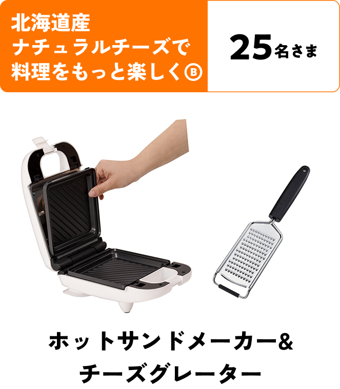 調理を楽しむコースB
