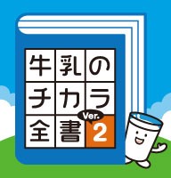 発見!ギューニュートン
