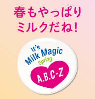 It's Milk Magicキャンペーン