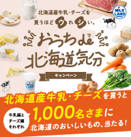 https://www.milk-genki.jp/pages/34/#block631