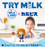 TRY MILK カルピス篇