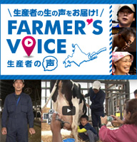 FARMER'S VOICE