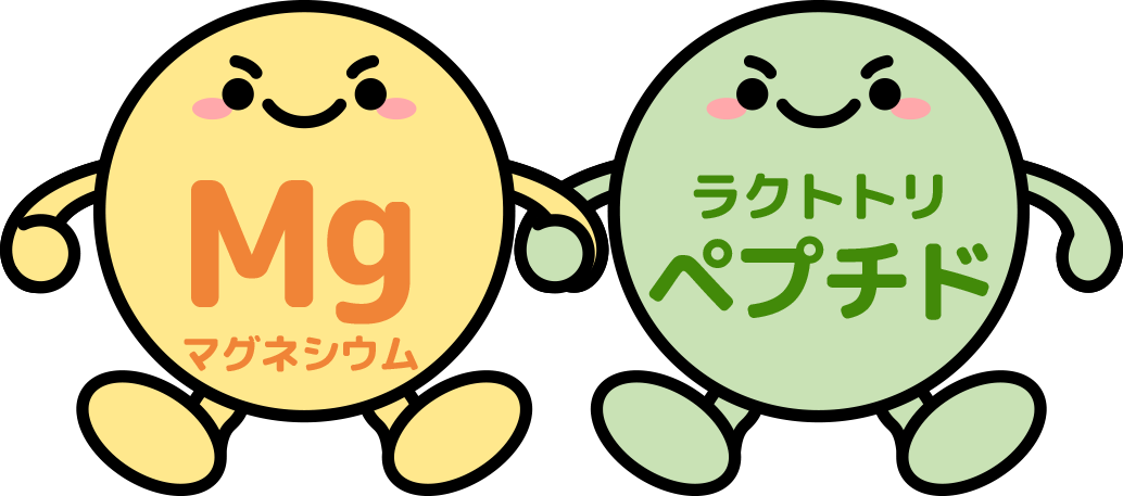 マグネシウム、ラクトトリペプチド
