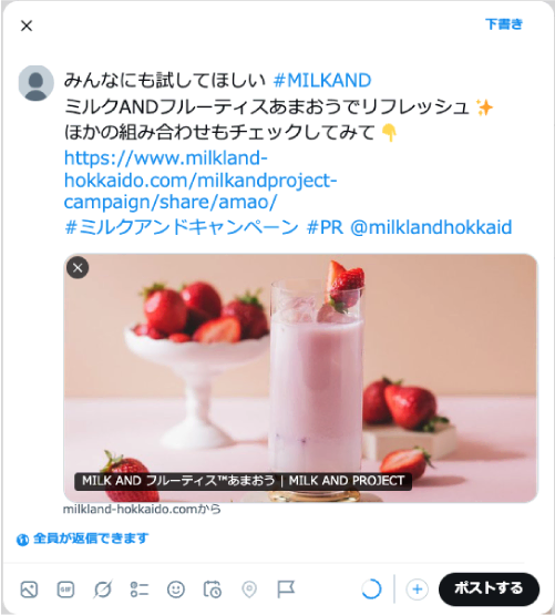 MILK AND PROJECT | 北海道ミルクと相性抜群な組み合わせをシェアしよう