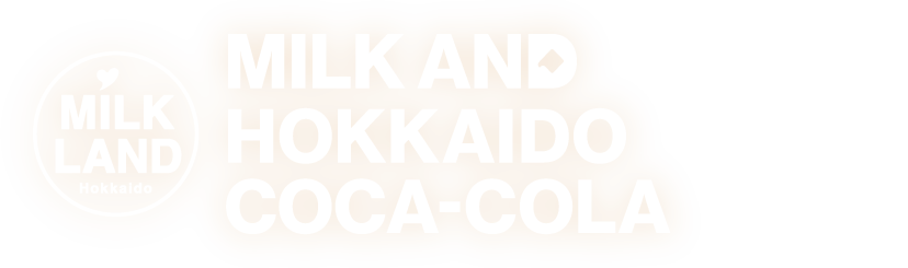 MILK AND COCA-COLA(ミルクアンド コカ・コーラ)