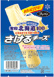 雪印北海道100さけるチーズ(プレーン)