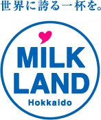 世界に誇る一杯を。MILKLAND Hokkaido