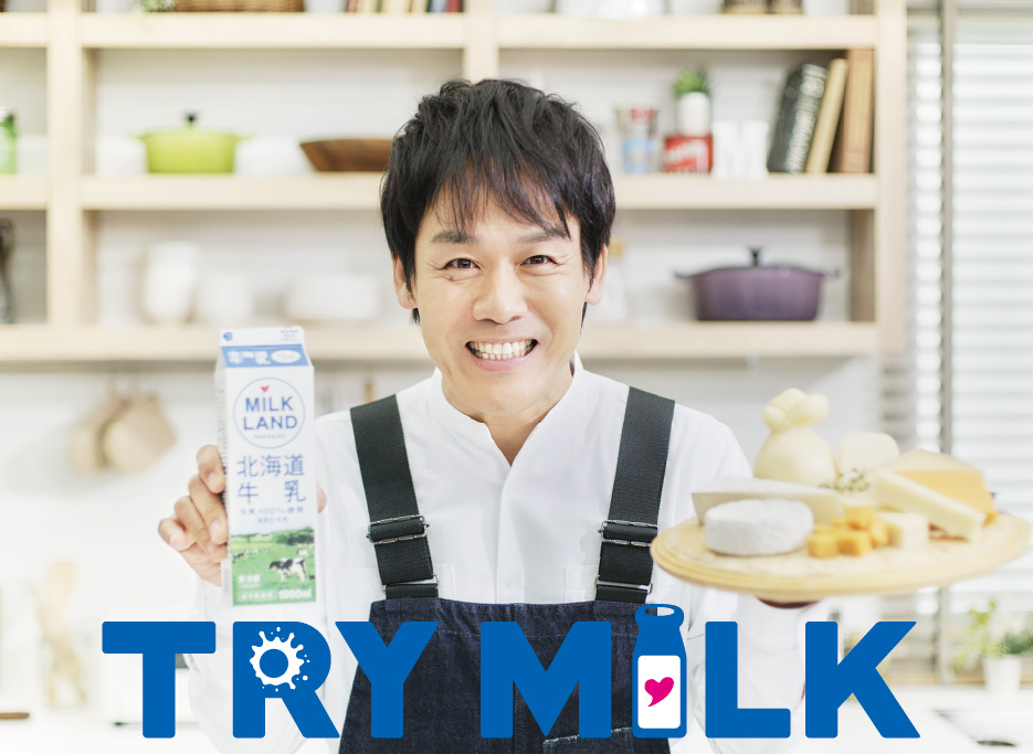 TRY MILK