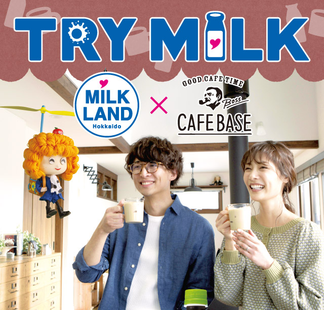 MILKLAND×CAFE BASE