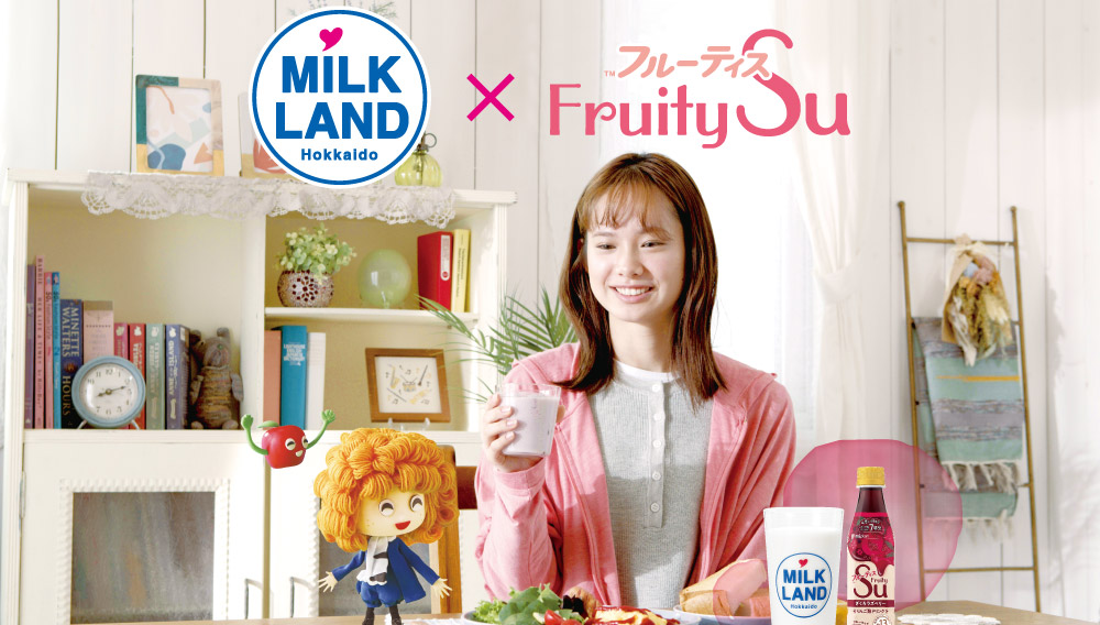 MILKLAND×フルーティス